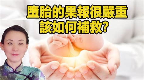 墮胎因果|為什麼墮胎的果報都加在媽媽身上？